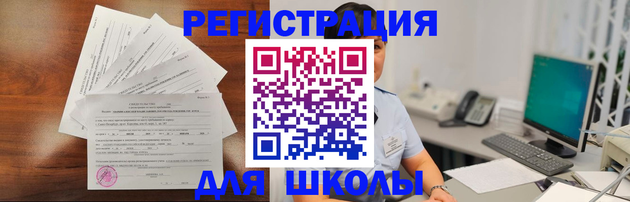 прописка паспорт в Аксае