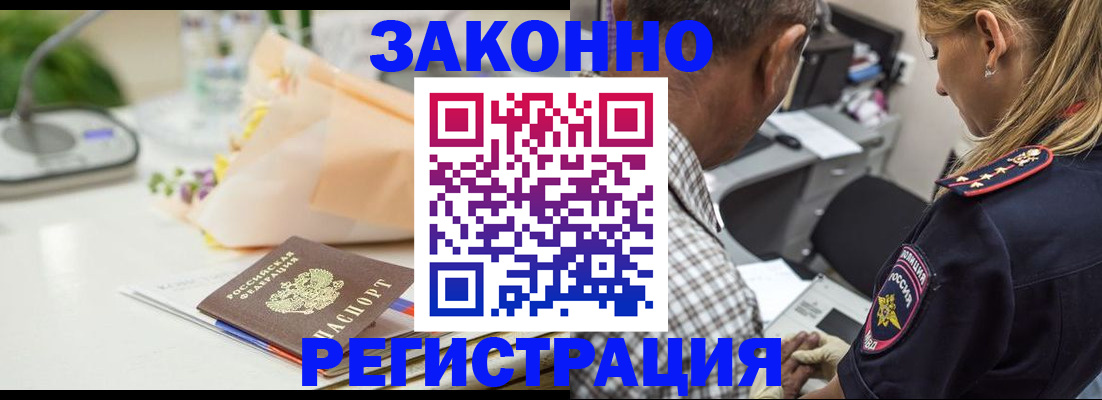 временная регистрация в Аксае
