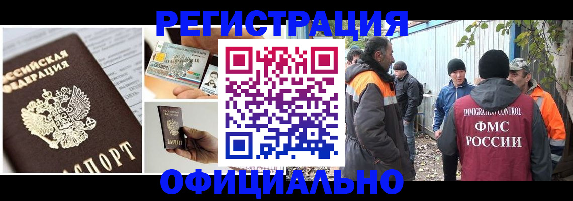 прописка паспорт в Аксае