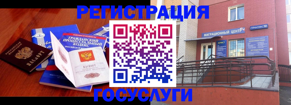 временная регистрация в Аксае